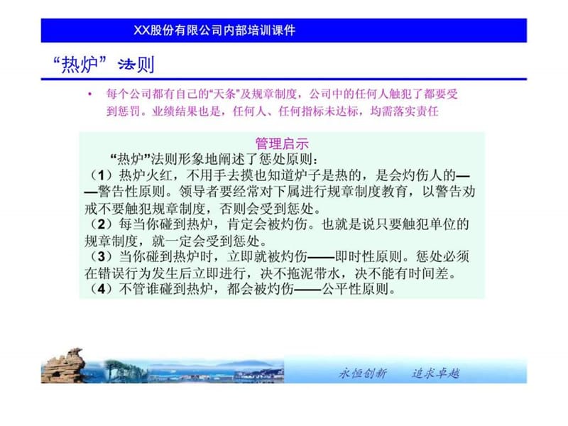 培训课题绩效管理.ppt_第3页