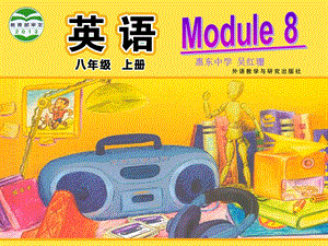 外研版初中英语八年级上册Module 8 Unit 1 While the lights were changing to red, a car suddenly appeared课件.ppt