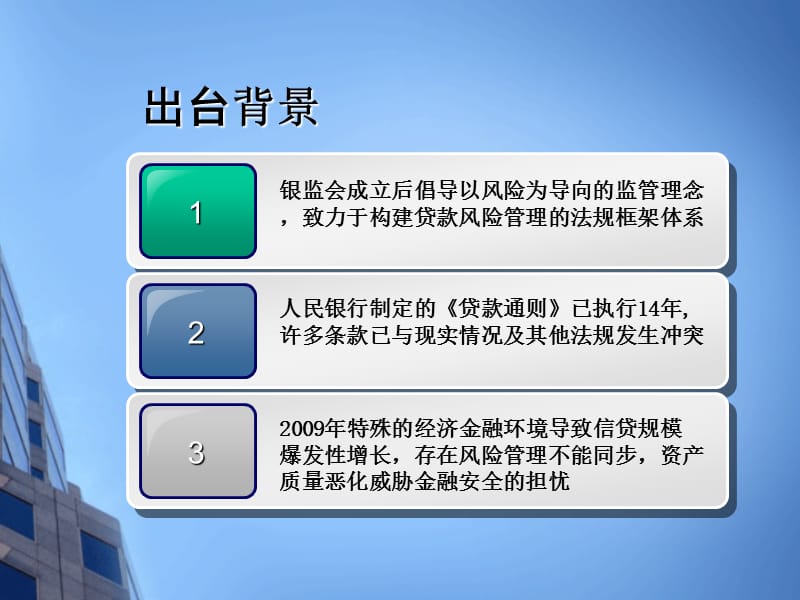 三个办法一个指引课件.ppt_第3页