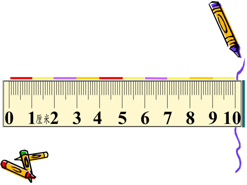 人教版小学数学课件《认识厘米》课件.ppt_第3页