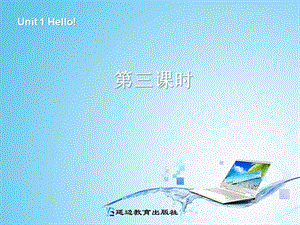 PEP小学英语三年级上册Unit 1 Hello!第三课时课件.ppt