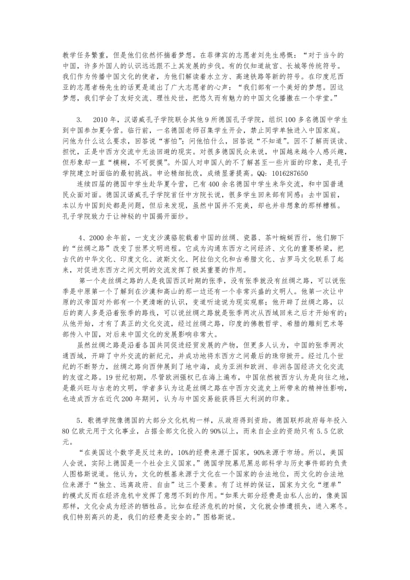 2012年915联考申论真题(福建、河南、重庆、吉林、陕西).doc_第2页