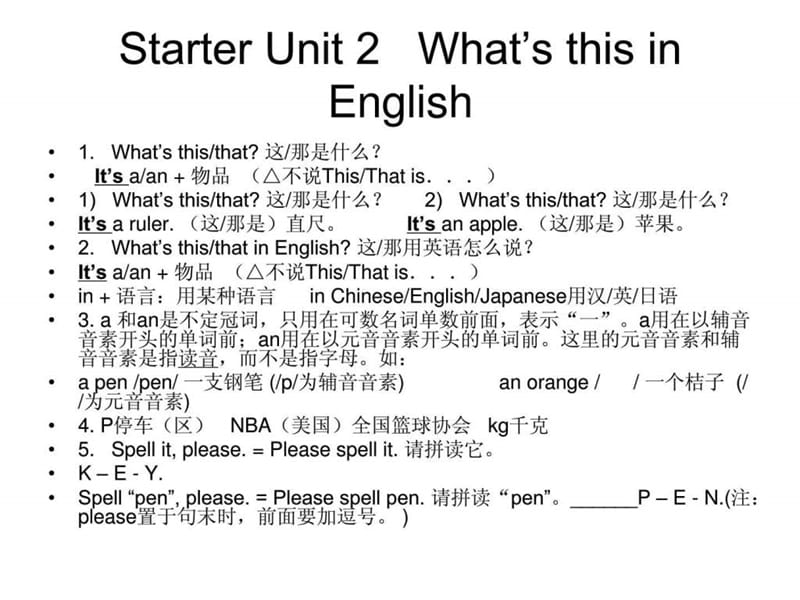 七年级上册人教版英语各单元知识点详解,超全、下载超值....ppt.ppt_第3页