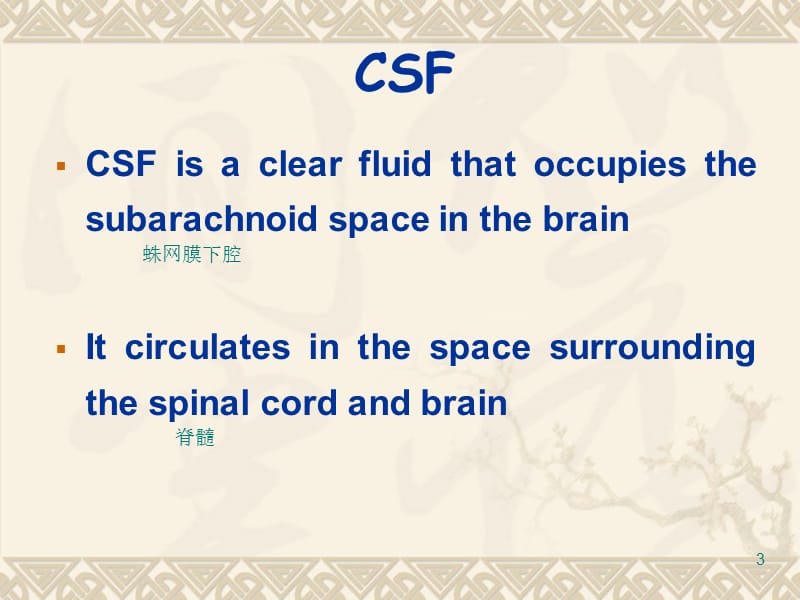 【实验诊断学】examination of csf.ppt_第3页