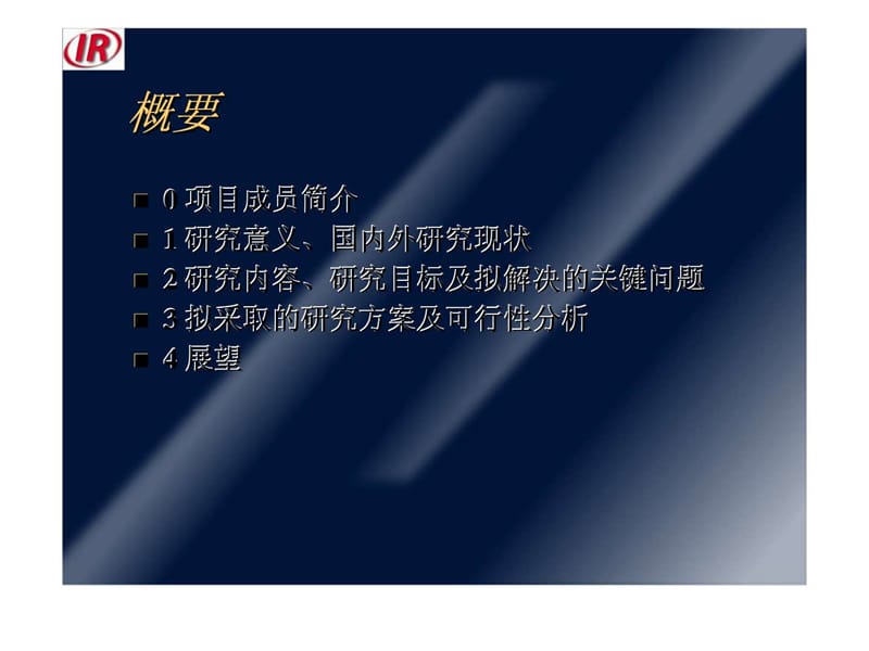 信息抽取调研结果及研究方案.ppt_第2页