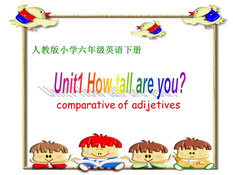 人教版小学PEP六年级英语下册《Unit1 Unit1 How tall are you》课件.ppt_第1页