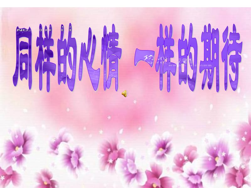 初一家长会课件2.ppt_第2页