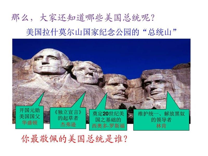 美国南北战争课件.ppt.ppt_第3页