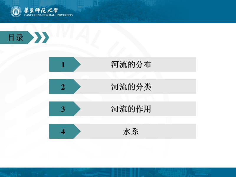 河流污染治理及修复探究技术与案例第一章.ppt_第1页