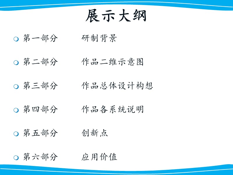 城市公交智能分类、整理、找零售票机.ppt_第2页