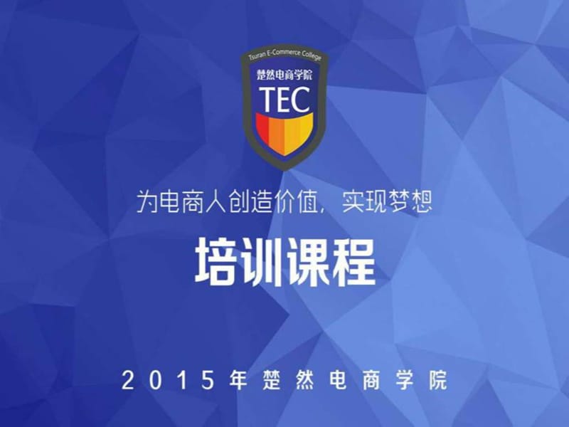 淘宝爆款打造 螺旋数据化运营教程_图文.ppt.ppt_第1页