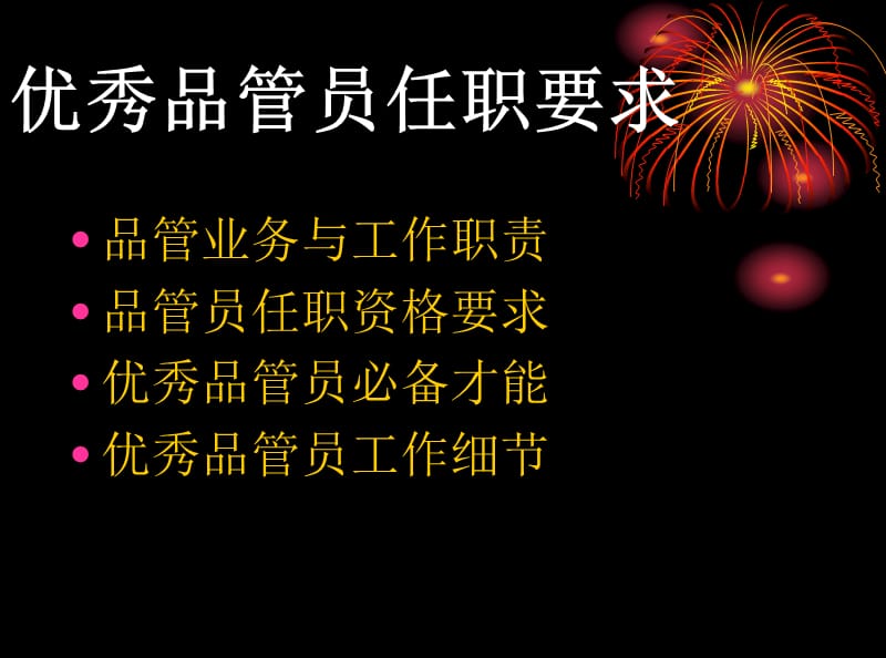 检验员培训___某企业_检验员培训_教材.ppt_第3页