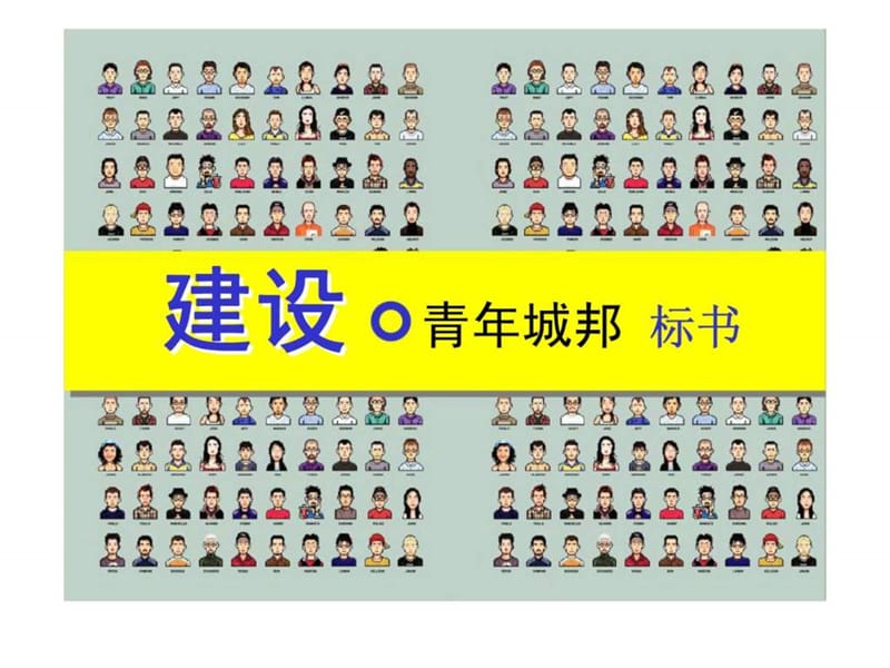 深圳市蜂鸟自治区小户型项目定位.ppt_第1页