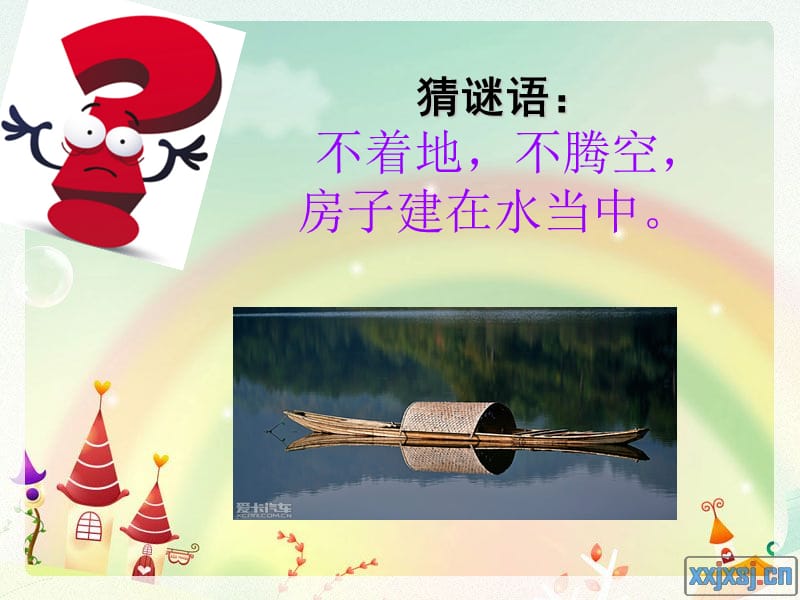 人音版小学音乐三年级下册《摇船调》课件.ppt_第2页