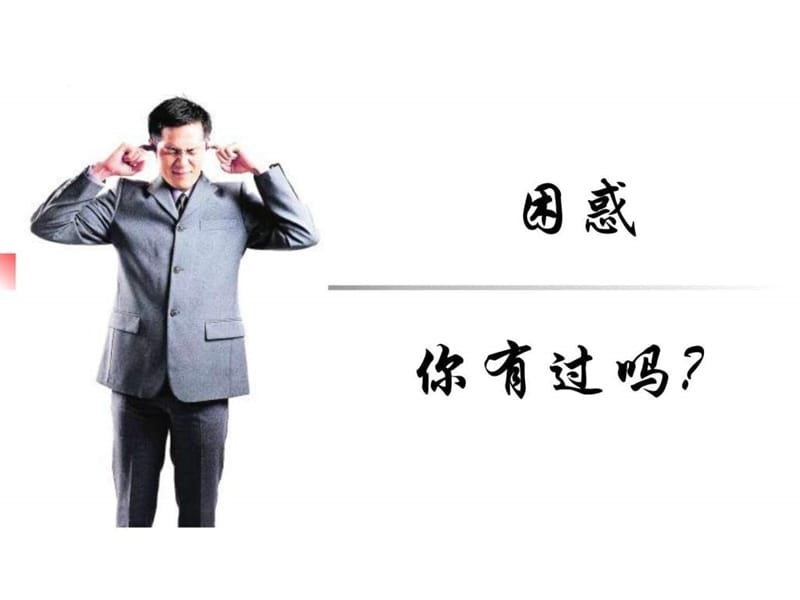 时间管理培训课件.ppt.ppt_第2页