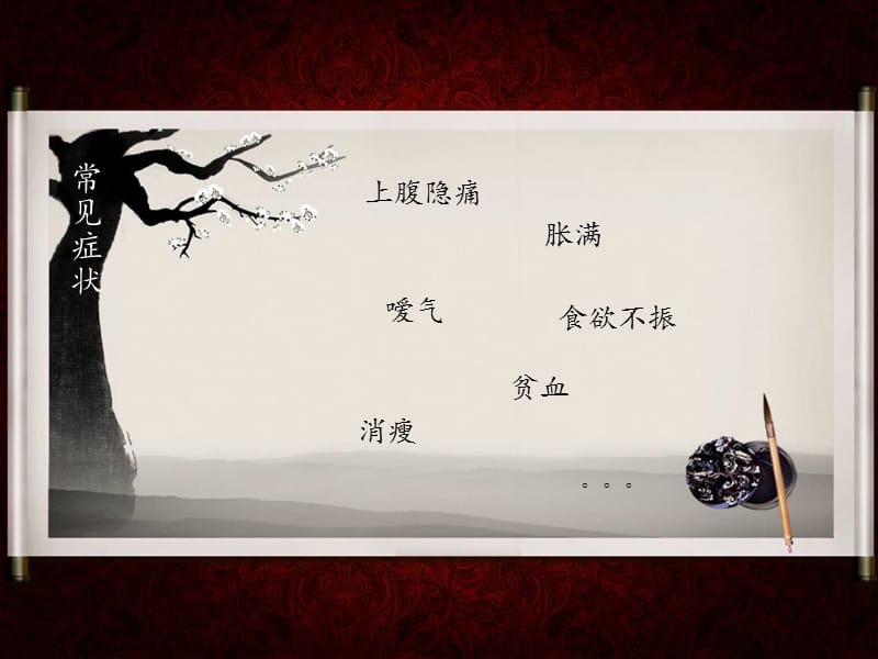 慢性萎缩.ppt_第3页