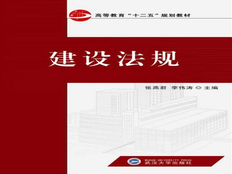 模块5 建设工程合同法律制度_图文.ppt.ppt_第1页