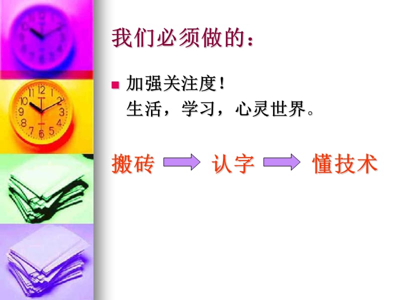 初一期末考试家长会课件.ppt_第2页