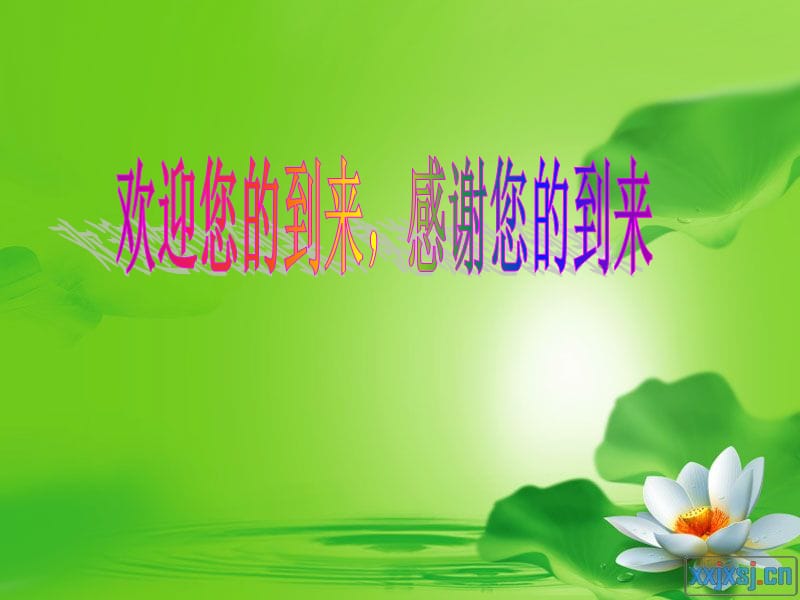 八年级上期中考试家长会课件.ppt_第1页