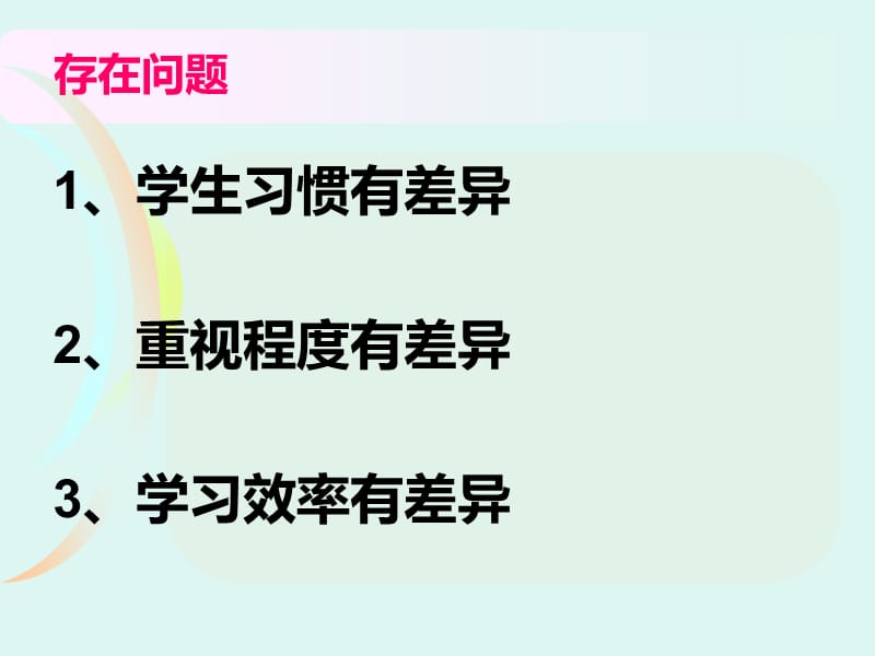 初二2班家长会课件2).ppt_第2页