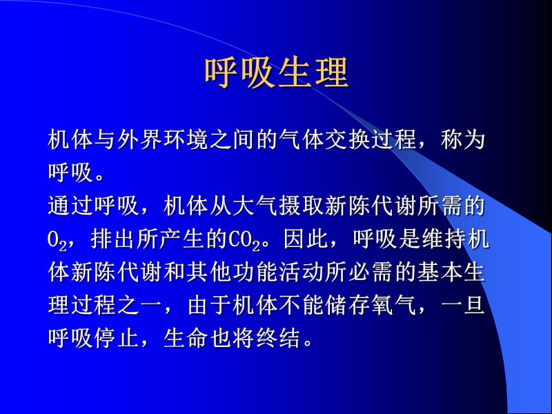 口腔急诊医学.ppt_第3页