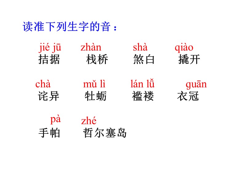 我的叔叔于勒13.ppt_第3页