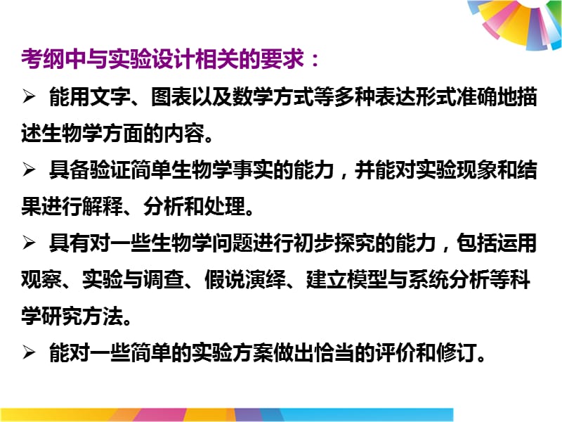 专题25实验与探究.ppt_第2页