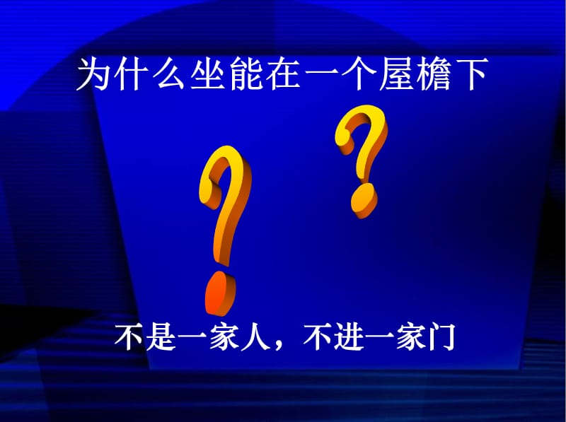 专科医学vs全科医学讲课技巧示例.ppt_第3页