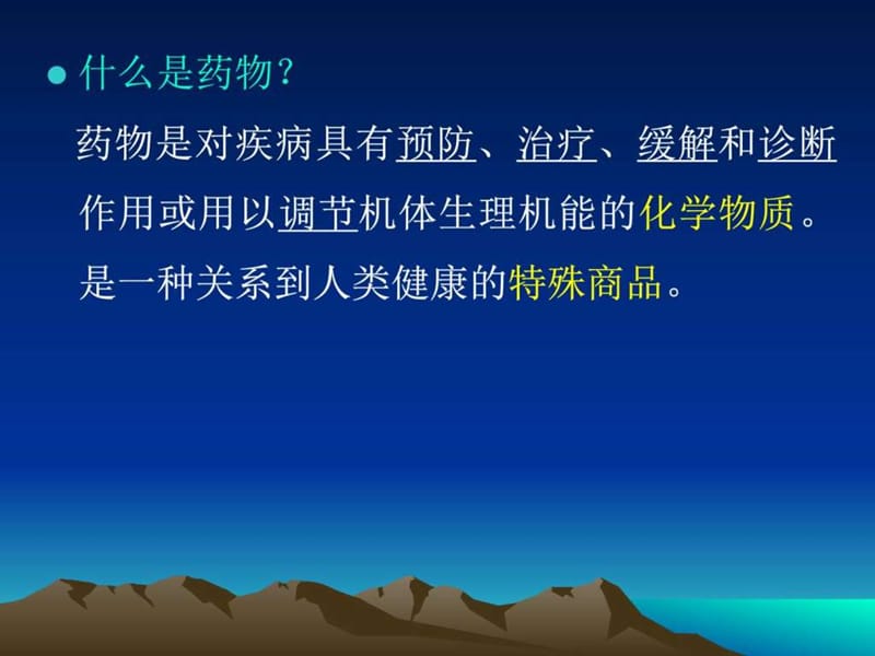 课后作业答案2016_图文.ppt.ppt_第3页