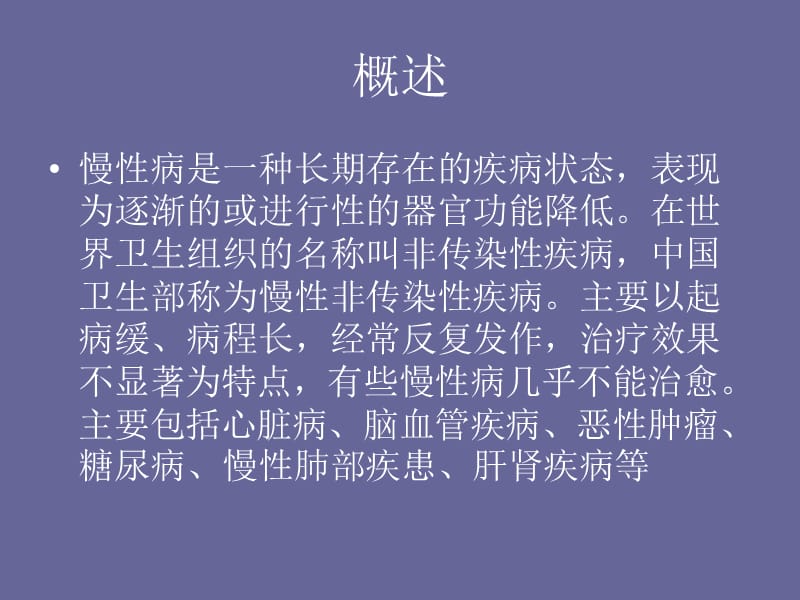 脑卒中防治.ppt_第3页