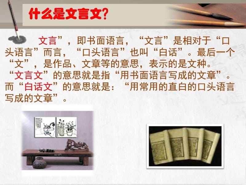 论语六则ljh_图文.ppt.ppt_第1页