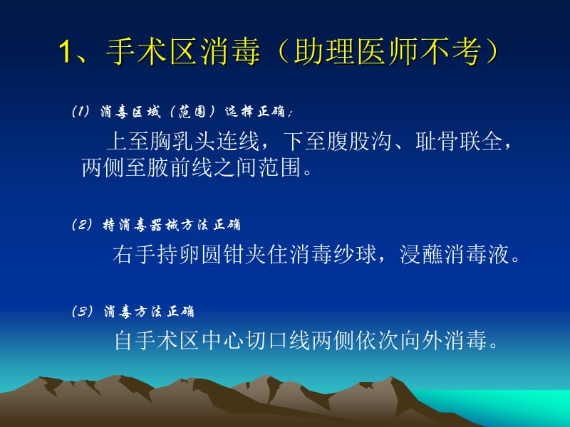 医师资格实践技能考试 .ppt_第3页