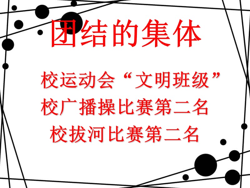 高一家长会课件（14班）.ppt_第2页