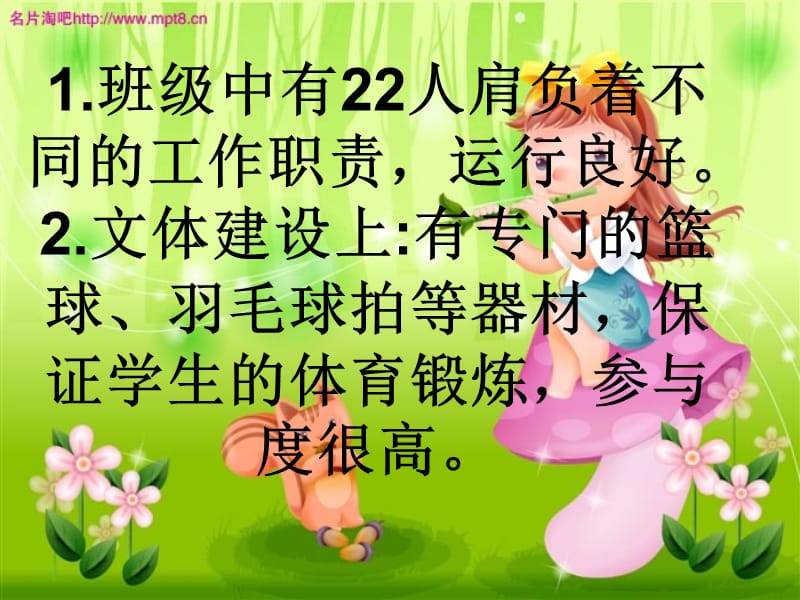 高一家长会课件（14班）.ppt_第3页