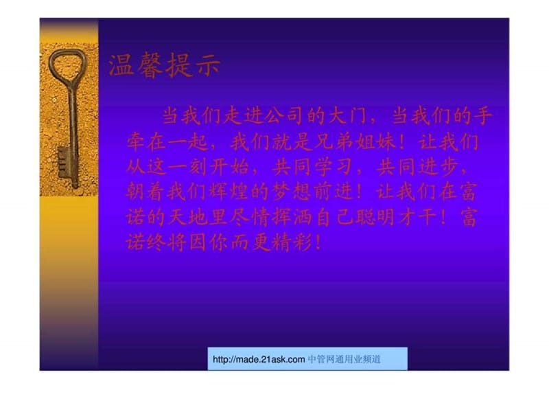 面对面顾问式实战销售.ppt_第2页