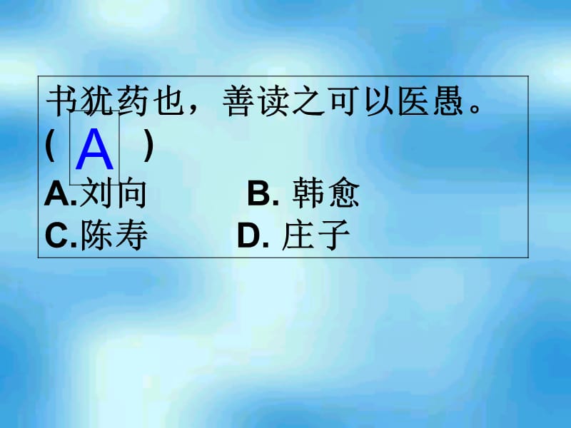 好读书，读好书1.ppt_第3页