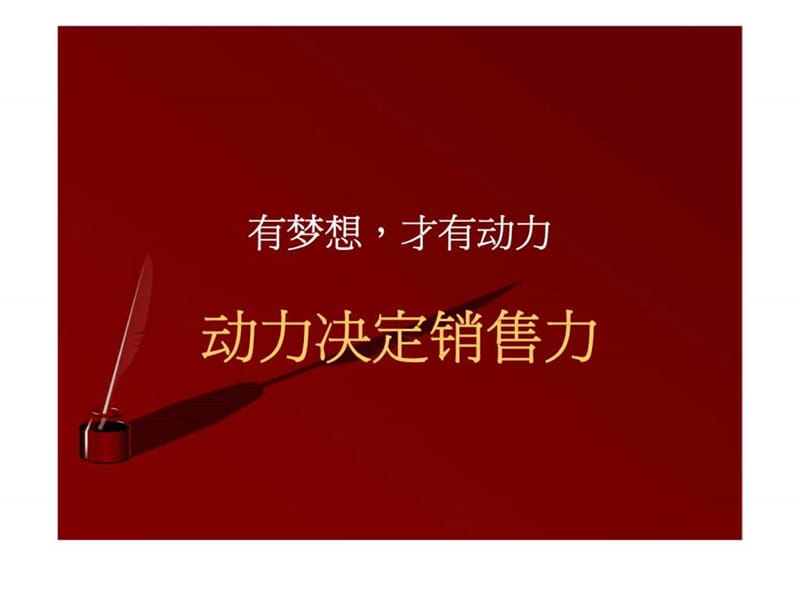 辽宁营口鲅鱼圈华海城项目推广策略方案.ppt_第2页