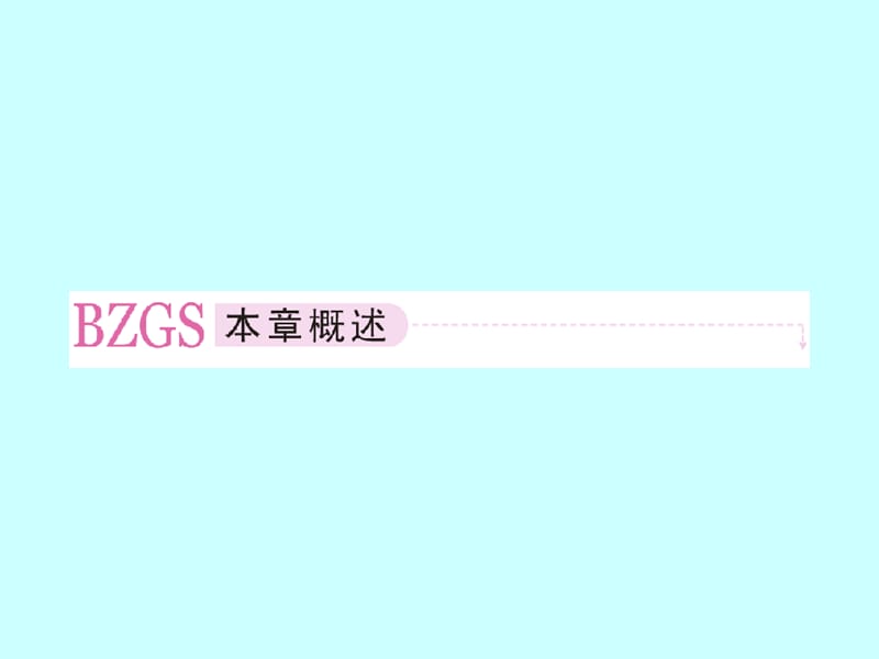 第1章 计数原理 分类加法计数原理与分步乘法计数原理课件 新人教a版选修2-3.ppt_第2页