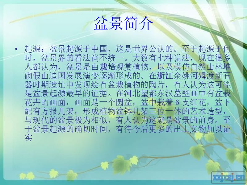 为多年生常绿藤本观叶植物。.ppt_第3页