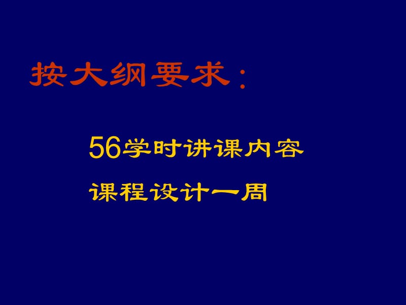 [工学]建筑施工课程第一章土方工程1.ppt_第2页