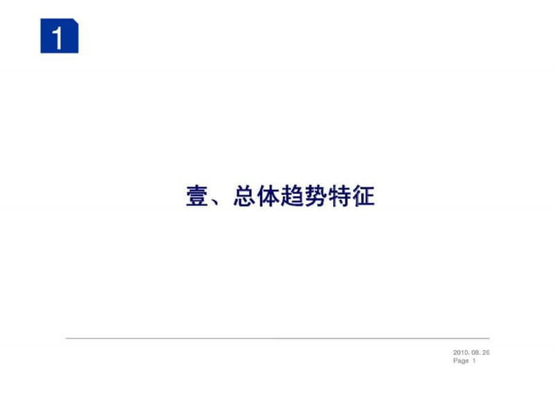 2017年08月26日高用地强度商业地产开发典型案例（中型综合体-购物中心系列） .ppt.ppt_第3页