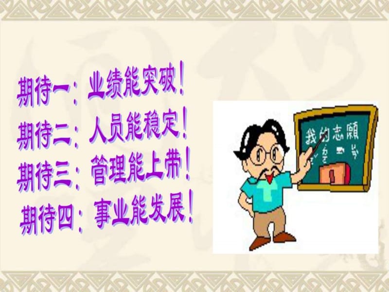 单店业绩提升(盈利系统).ppt_第2页