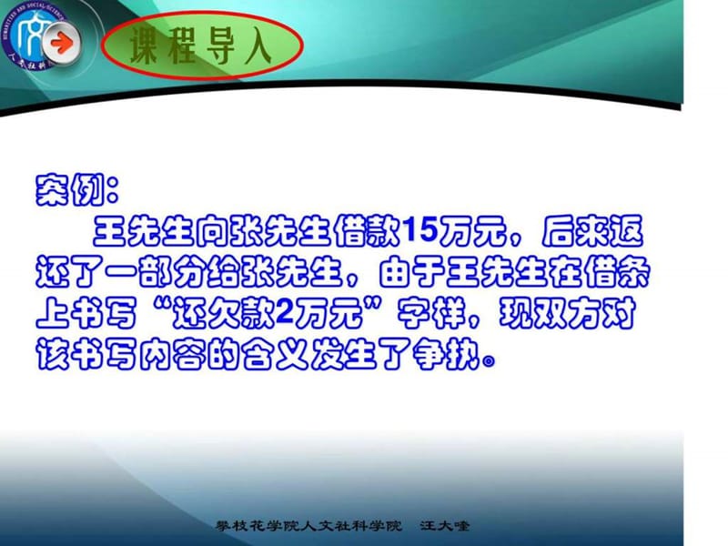 第六章 学习宪法法律 建设法治体系(2015版)_图文.ppt.ppt_第2页