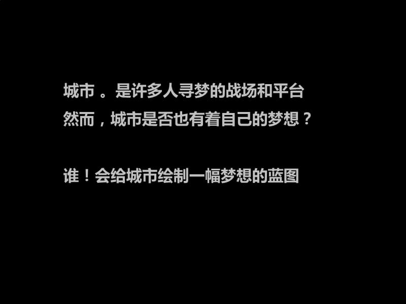 2011汉阳人信汇提报方案186p.ppt_第2页