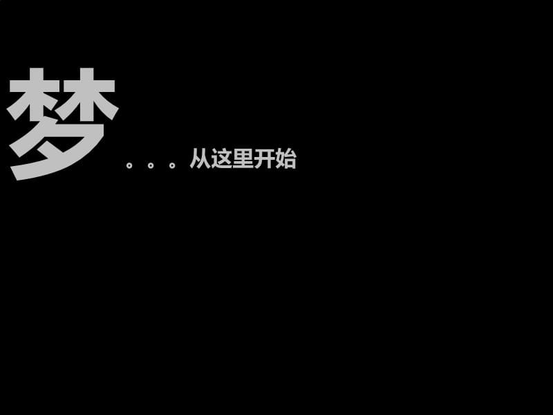 2011汉阳人信汇提报方案186p.ppt_第3页