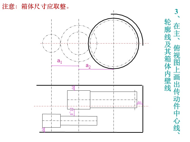 二级减速器装配图设计立体图.ppt_第3页