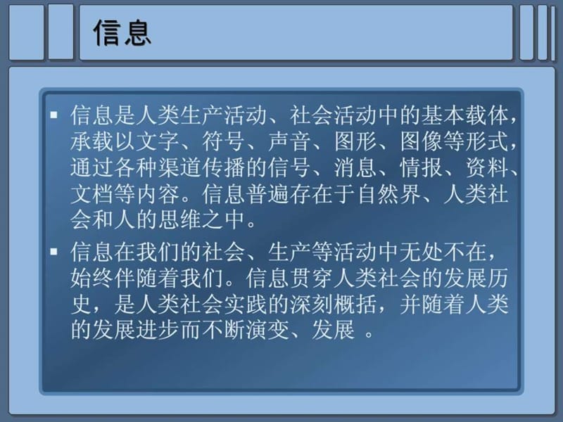 个人信息保护复习资料.ppt_第2页