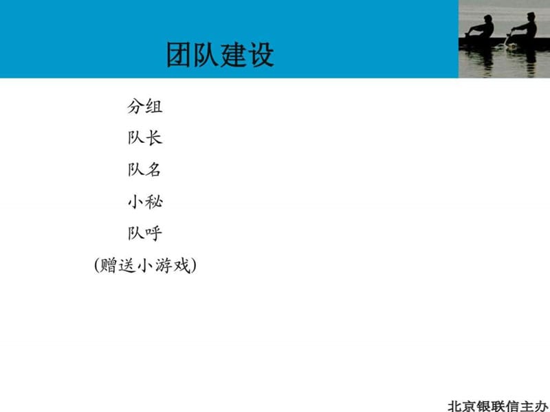 【精品】供应链金融与中小企业金融服务方案设计15_图文.ppt.ppt_第3页