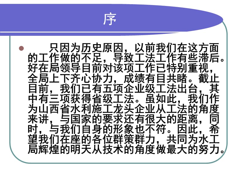 02PMCQ650型混凝土衬砌机施工工法讲义1.ppt_第3页