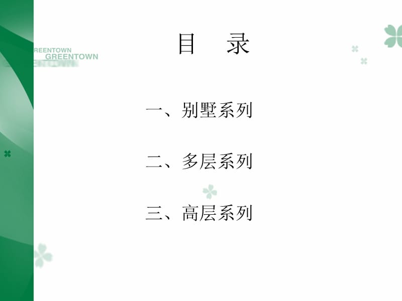 典型施工质量缺陷案例.ppt_第2页